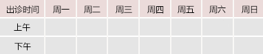 操大肥逼网站御方堂中医教授朱庆文出诊时间